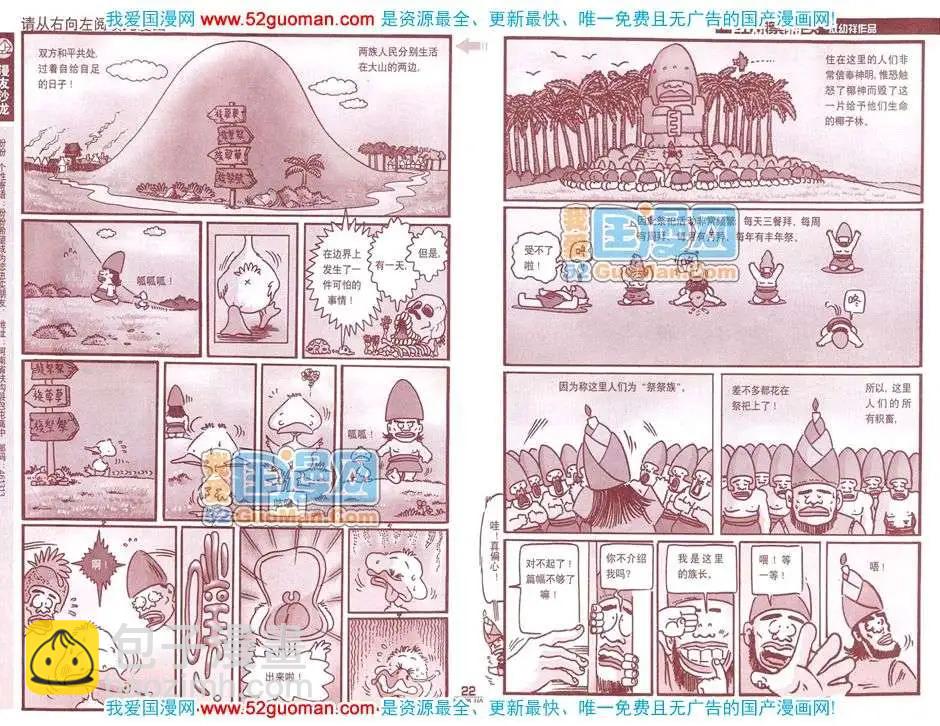 200812期(1/2)-第26话