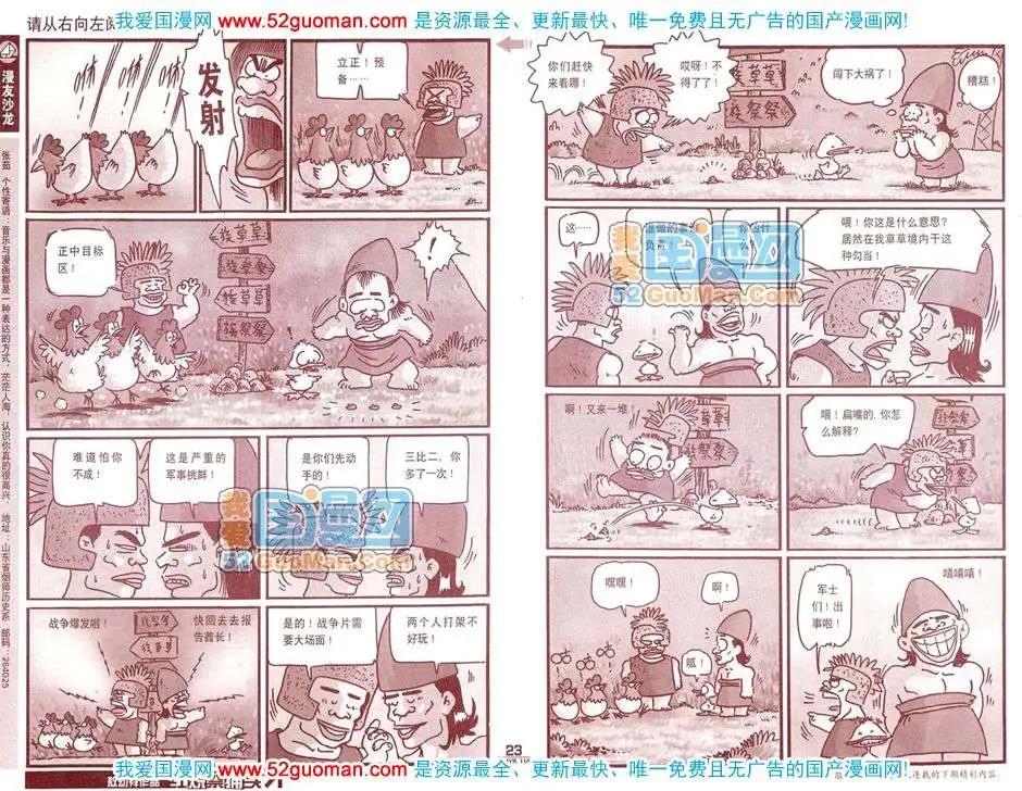 200812期(1/2)-第26话