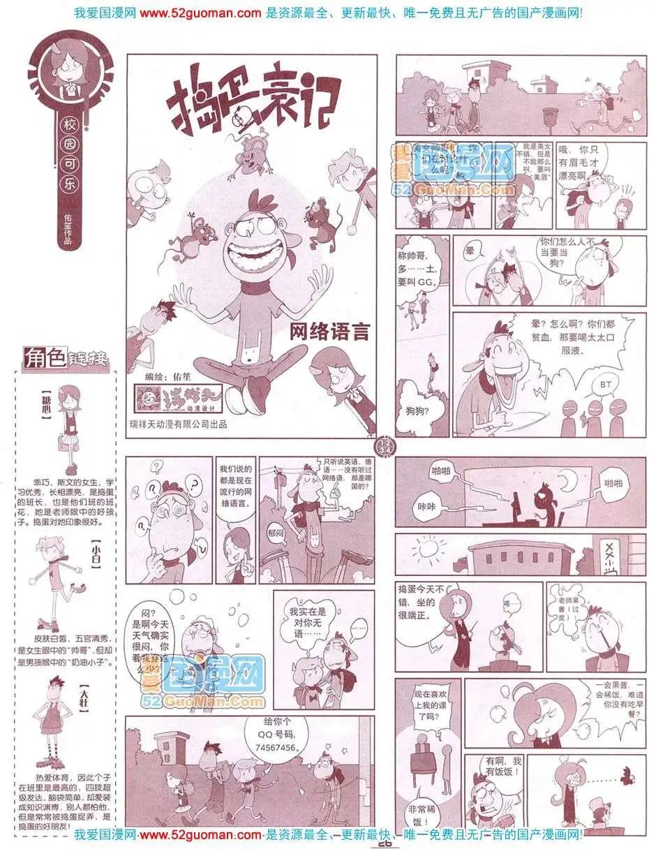 200812期(1/2)-第26话