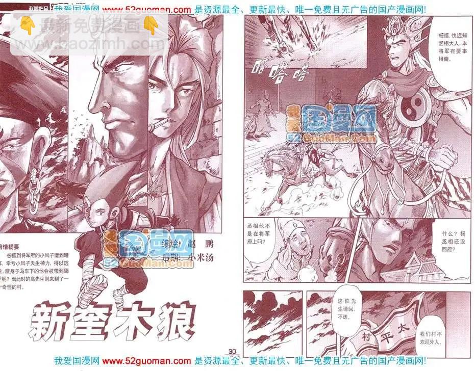 200812期(1/2)-第26话