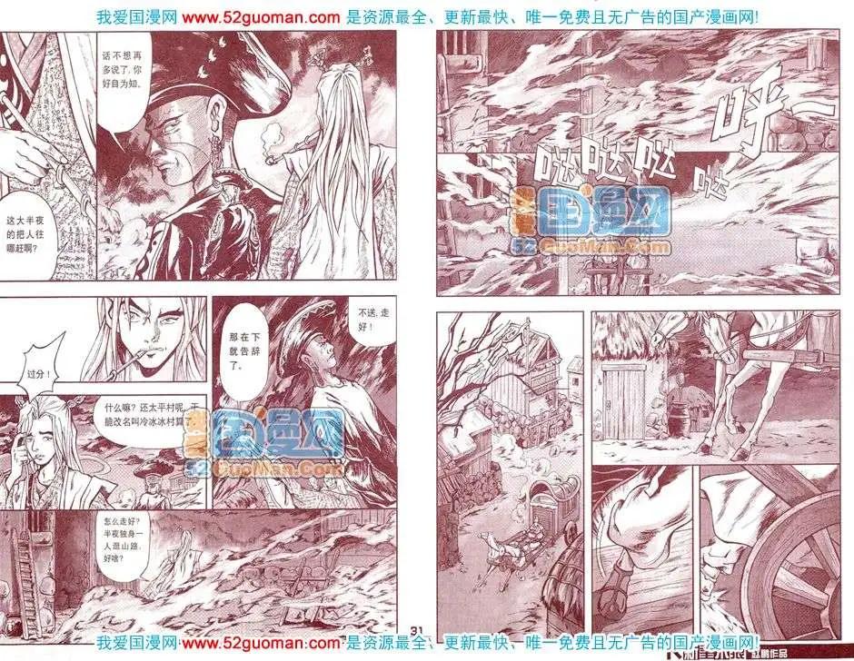 200812期(1/2)-第26话