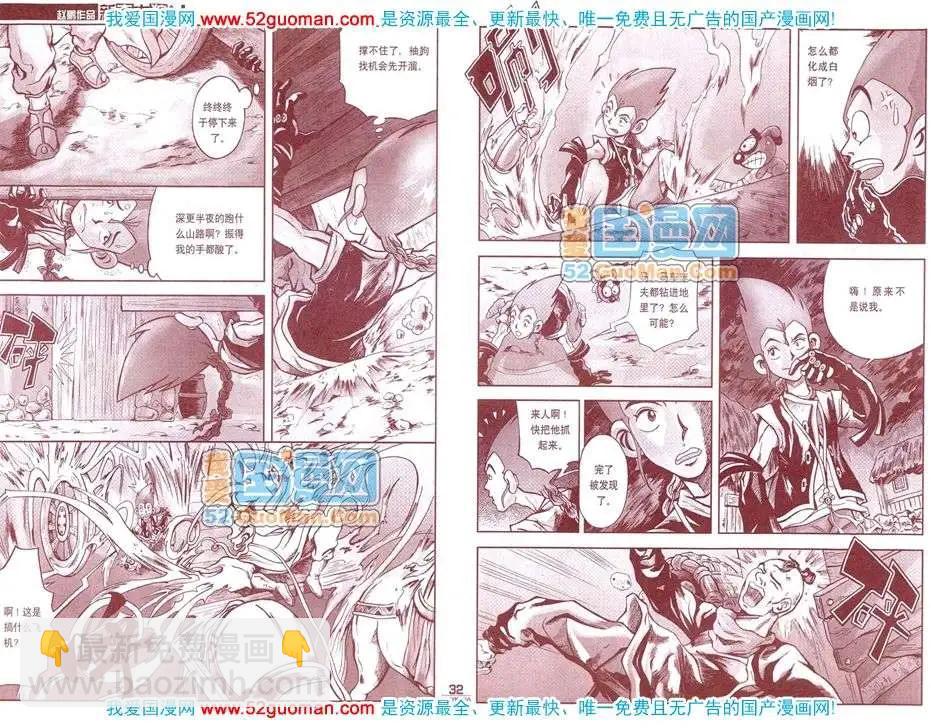 200812期(1/2)-第26话