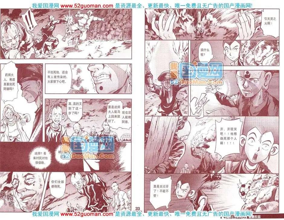 200812期(1/2)-第26话