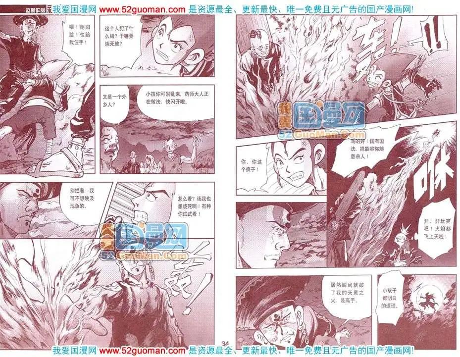 200812期(1/2)-第26话