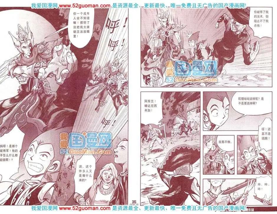 200812期(1/2)-第26话