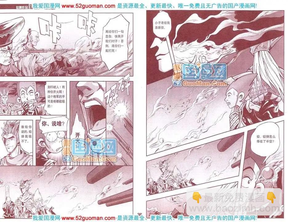 200812期(1/2)-第26话