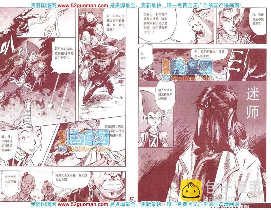 200812期(1/2)-第26话