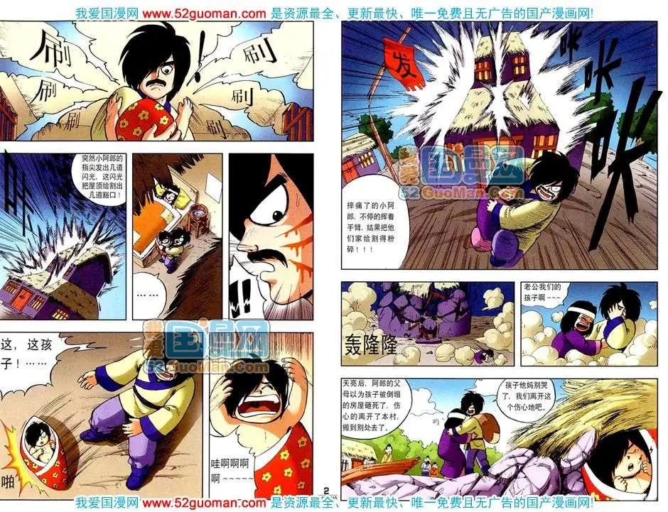 200812期(1/2)-第26话