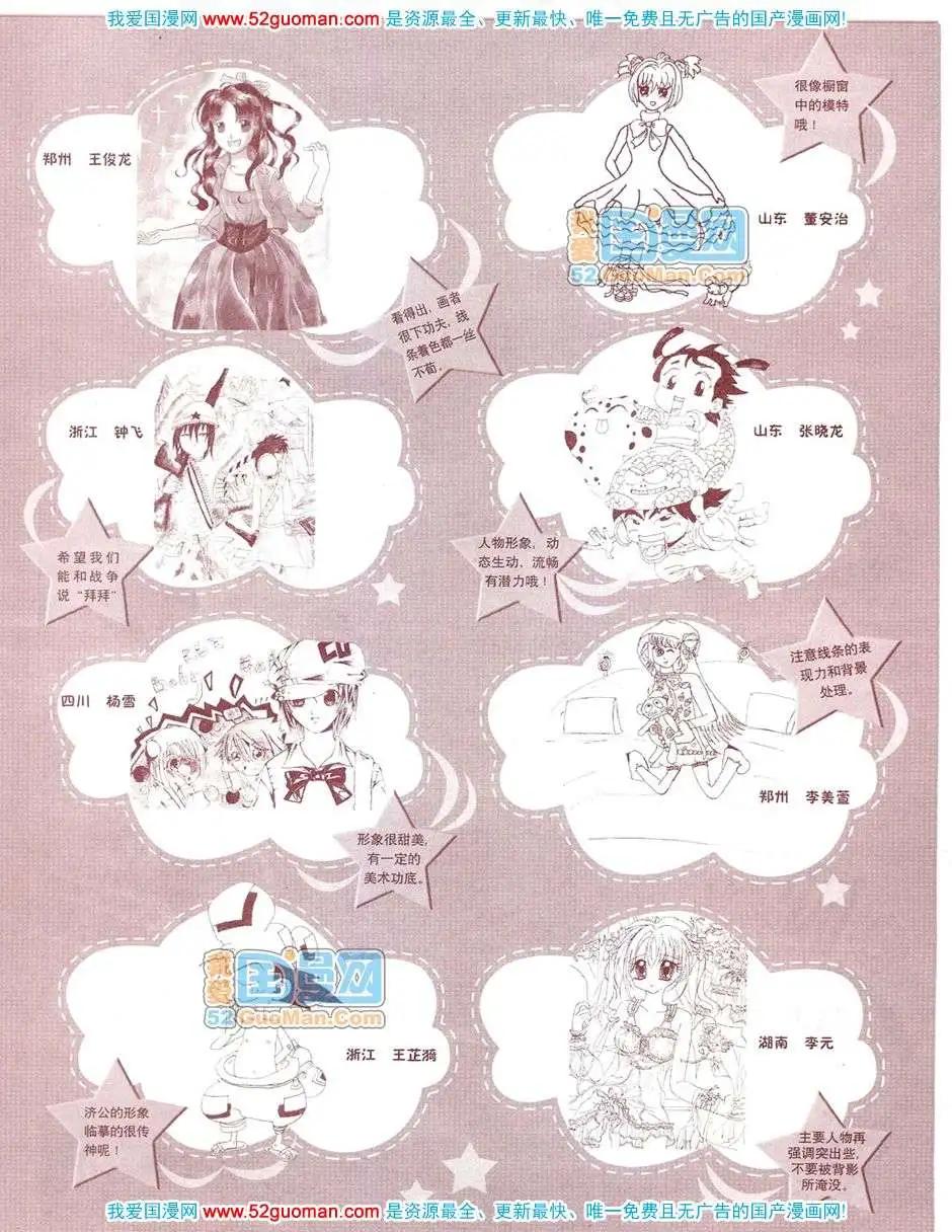 200812期(1/2)-第26话