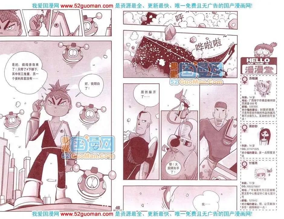 200812期(1/2)-第26话