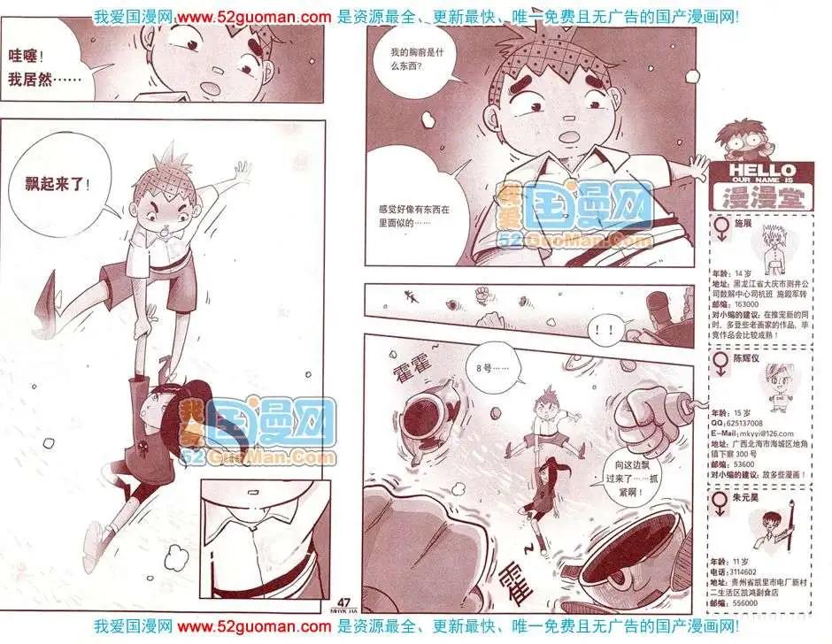 200812期(1/2)-第26话