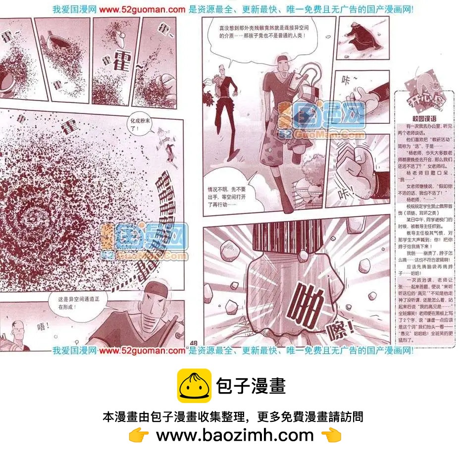 200812期(1/2)-第26话