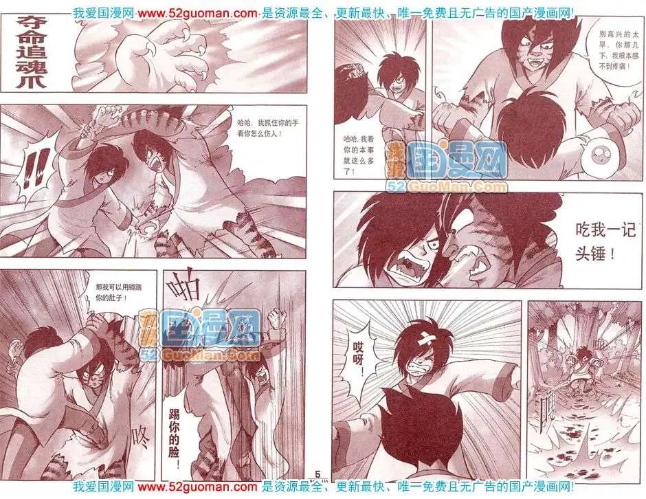 200812期(1/2)-第26话