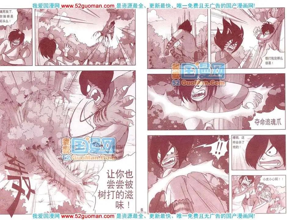 200812期(1/2)-第26话