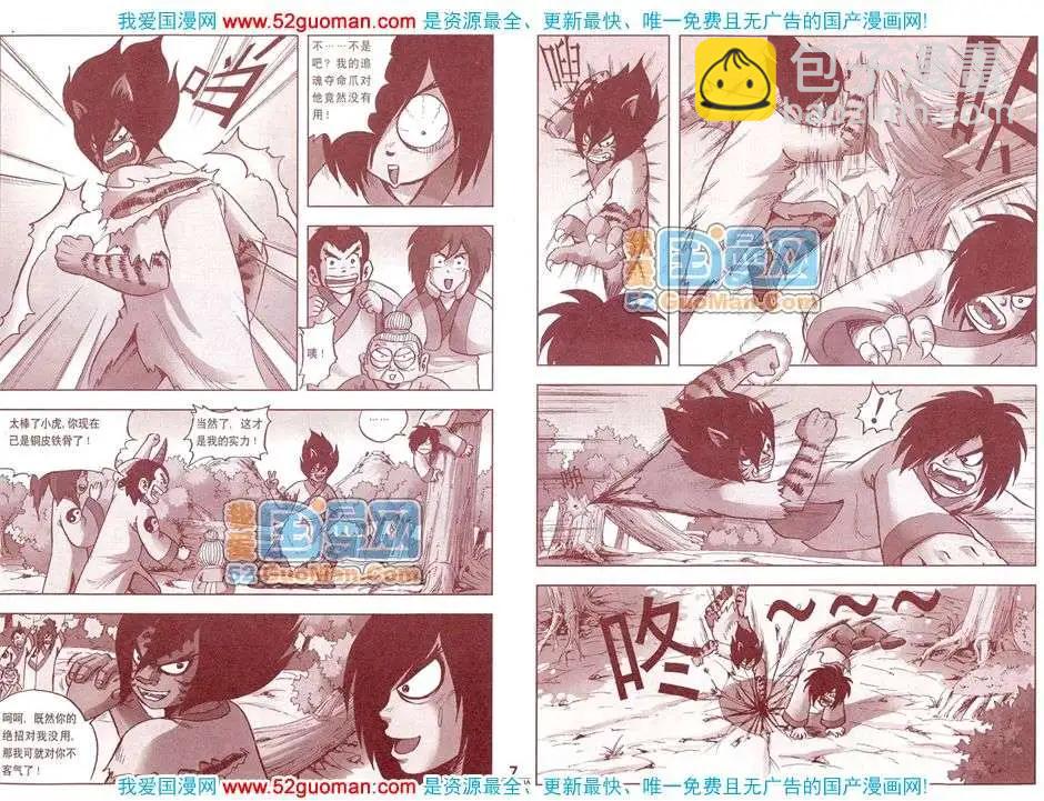 200812期(1/2)-第26话