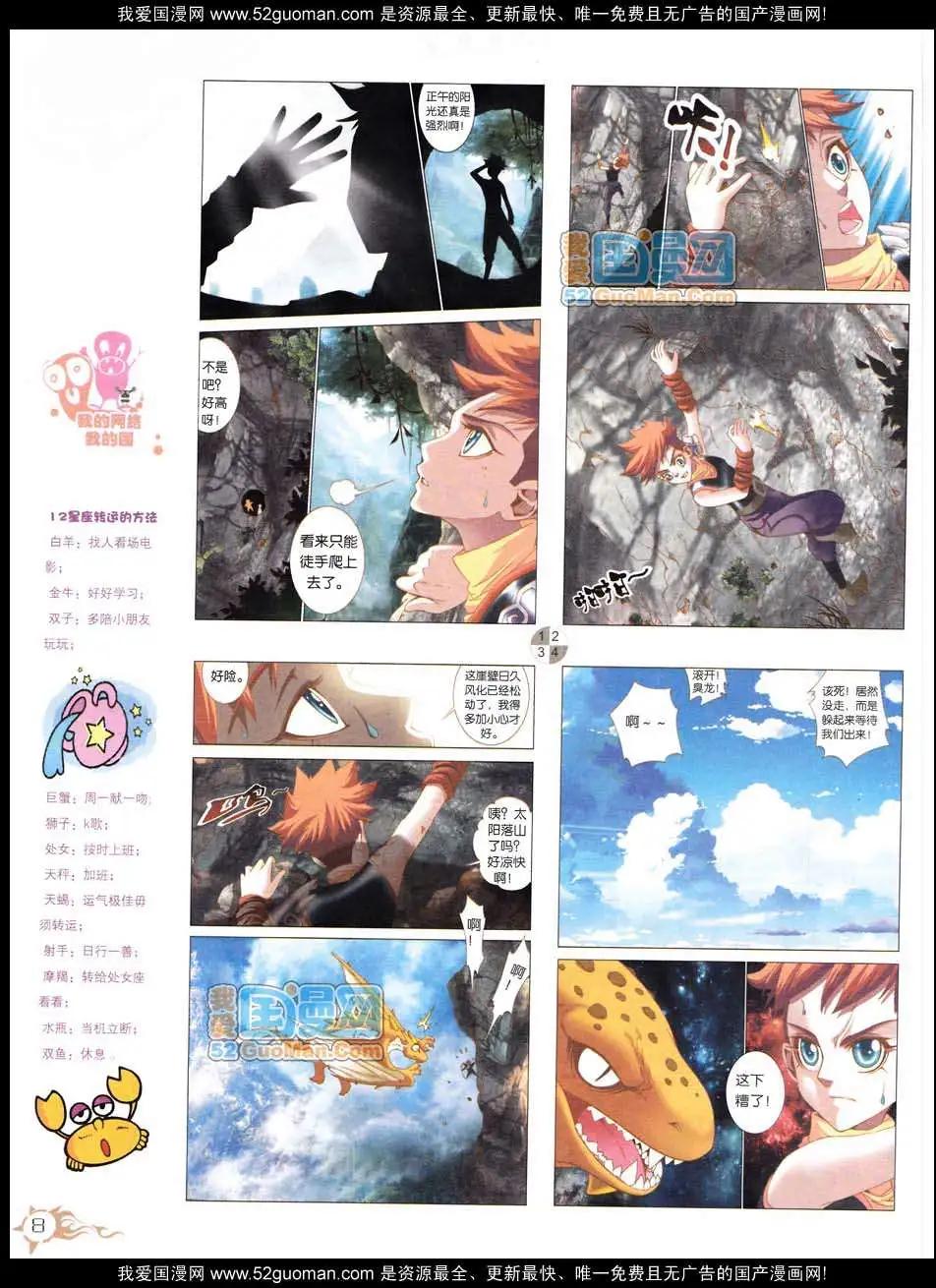 第558期(1/2)-第28话