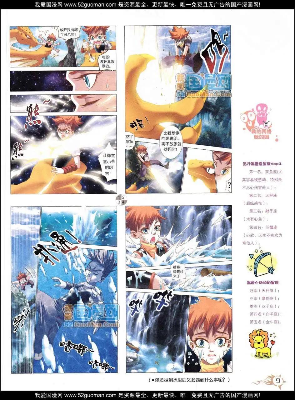 第558期(1/2)-第28话