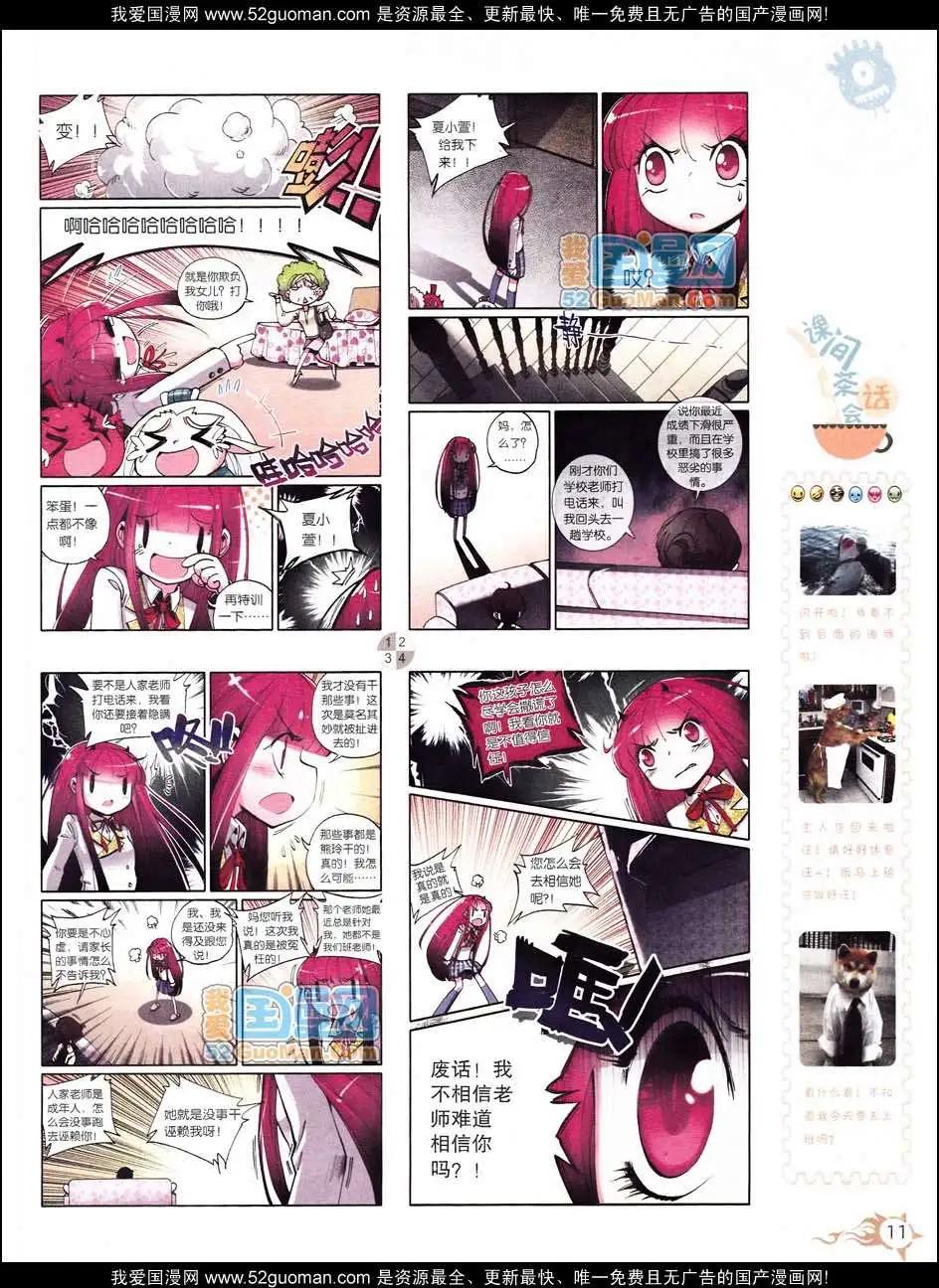 第558期(1/2)-第28话