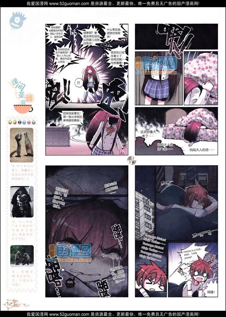 第558期(1/2)-第28话