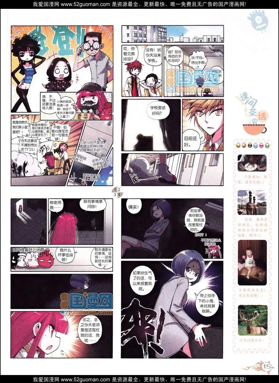 第558期(1/2)-第28话