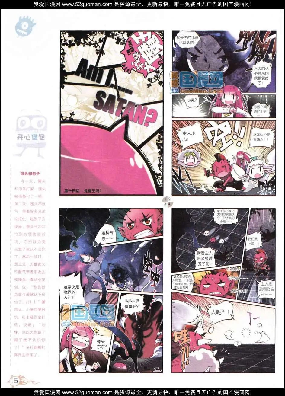 第558期(1/2)-第28话