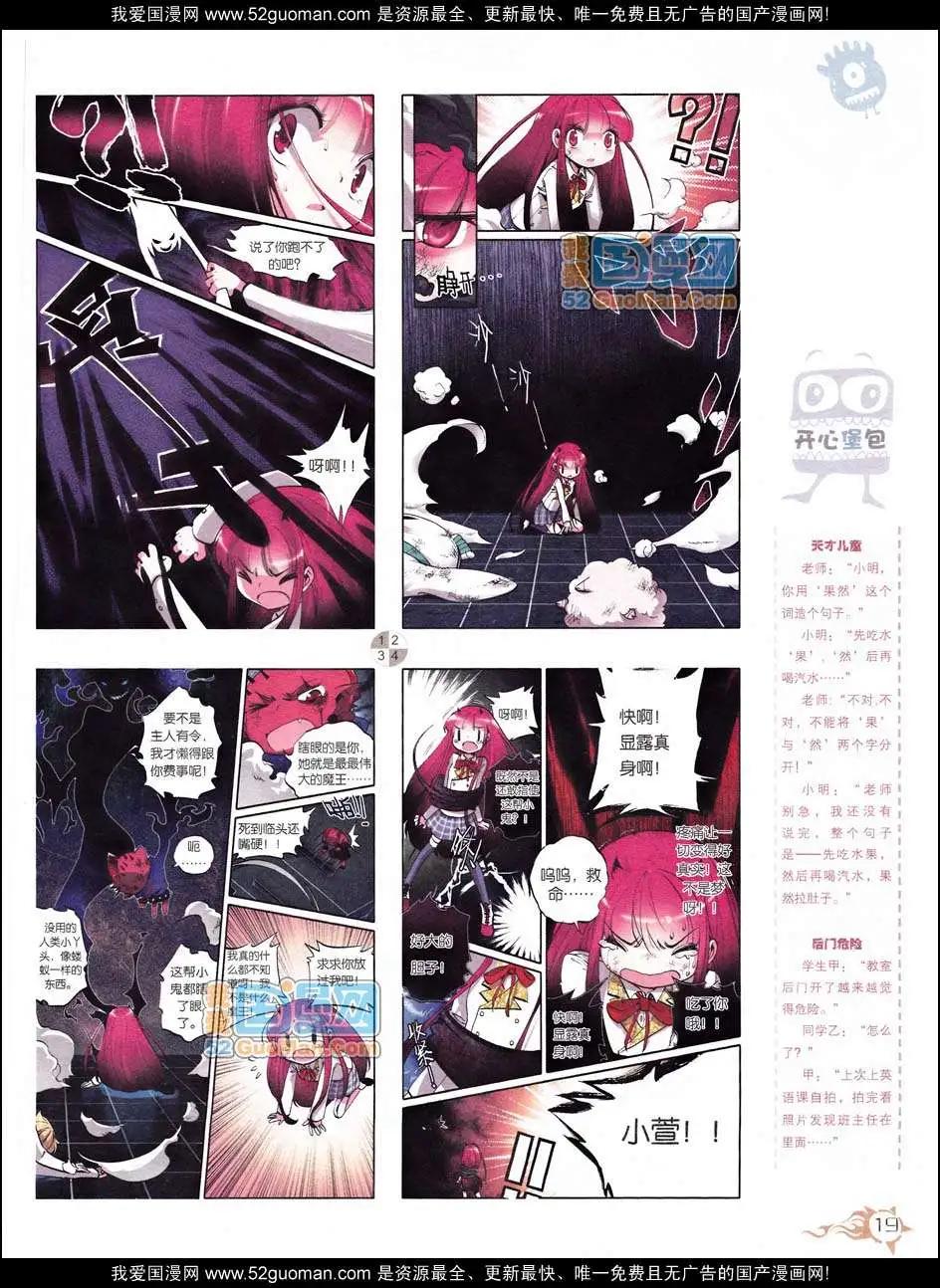 第558期(1/2)-第28话