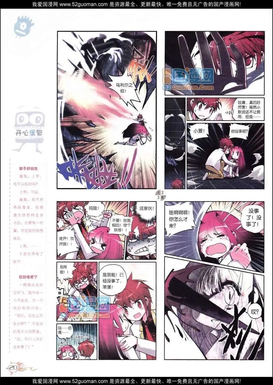 第558期(1/2)-第28话