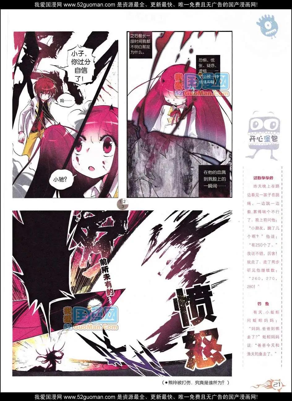 第558期(1/2)-第28话