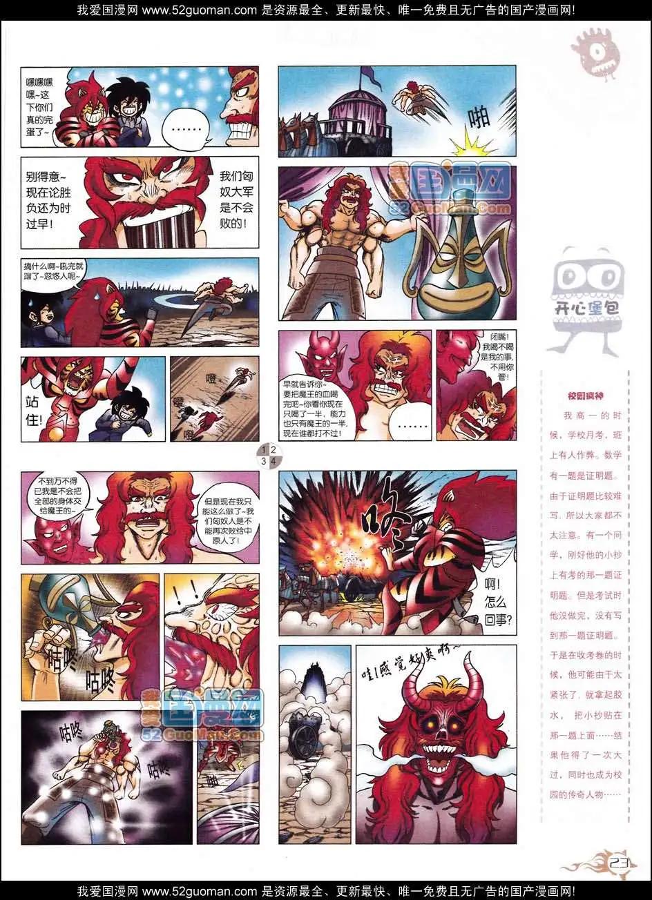 第558期(1/2)-第28话