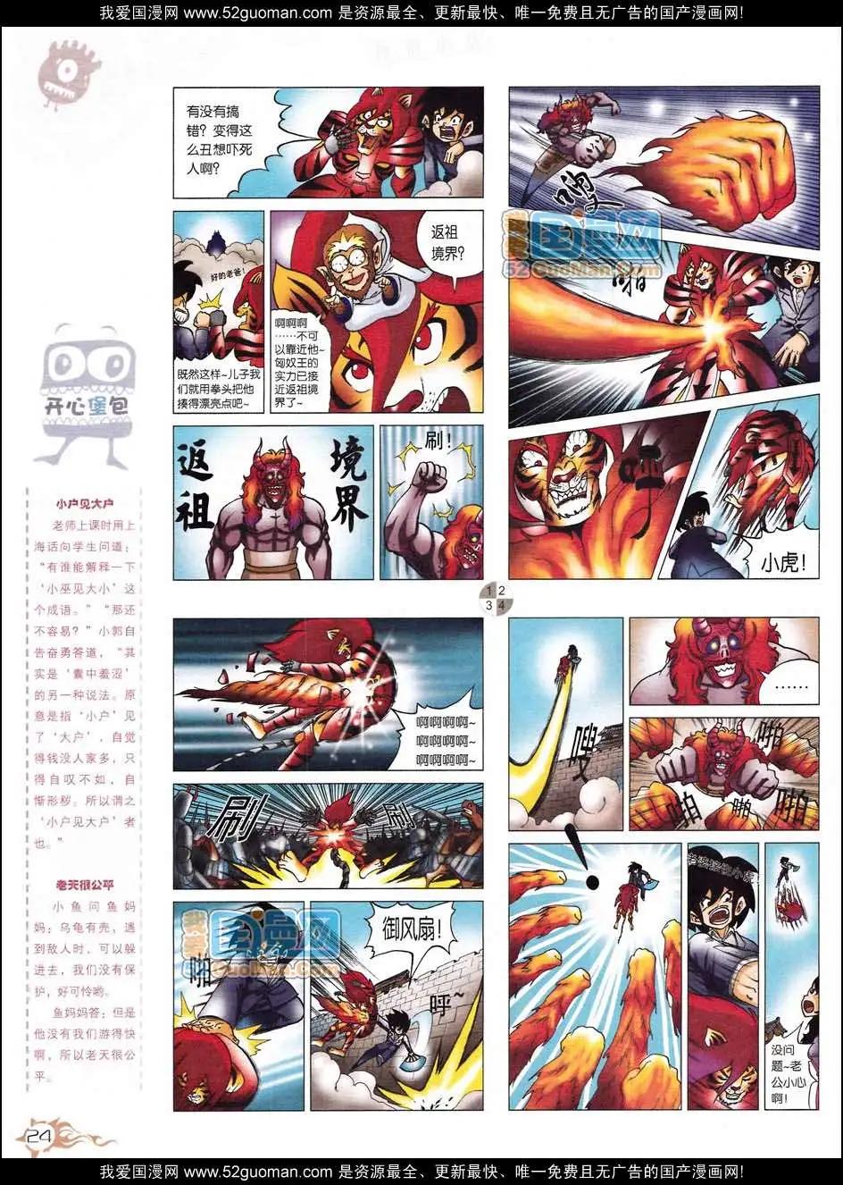 第558期(1/2)-第28话