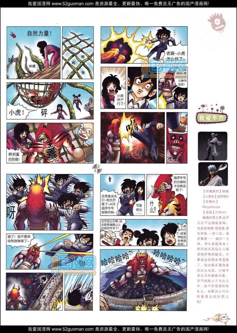 第558期(1/2)-第28话