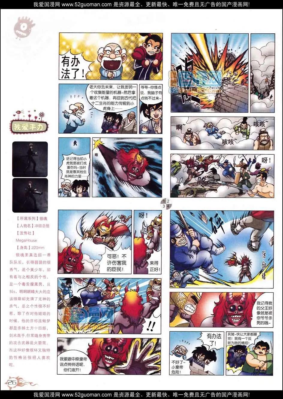 第558期(1/2)-第28话