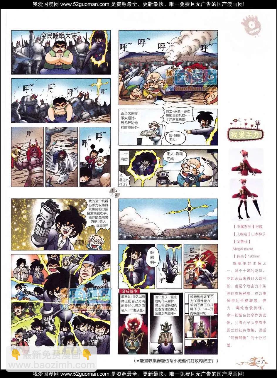 第558期(1/2)-第28话