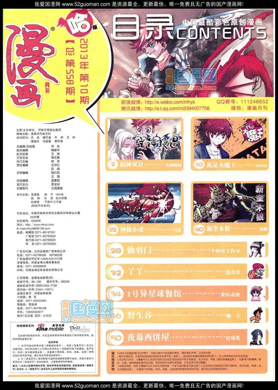 第558期(1/2)-第28话