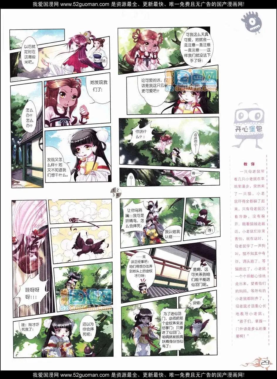 第558期(1/2)-第28话