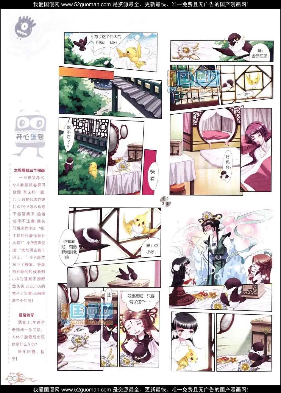 第558期(1/2)-第28话