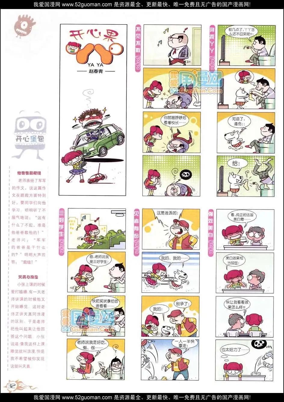 第558期(1/2)-第28话