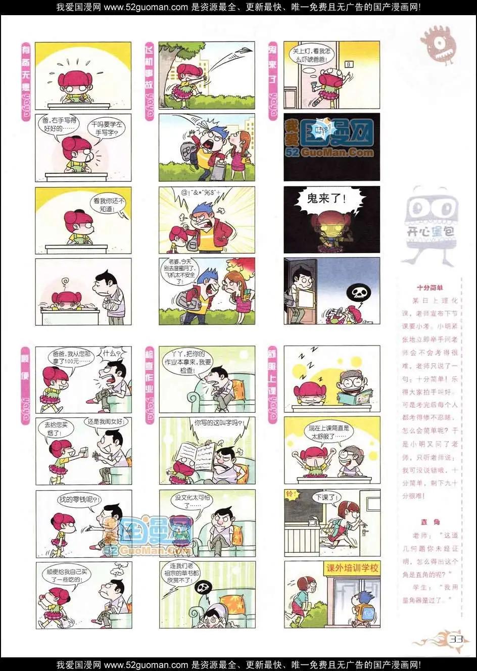 第558期(1/2)-第28话