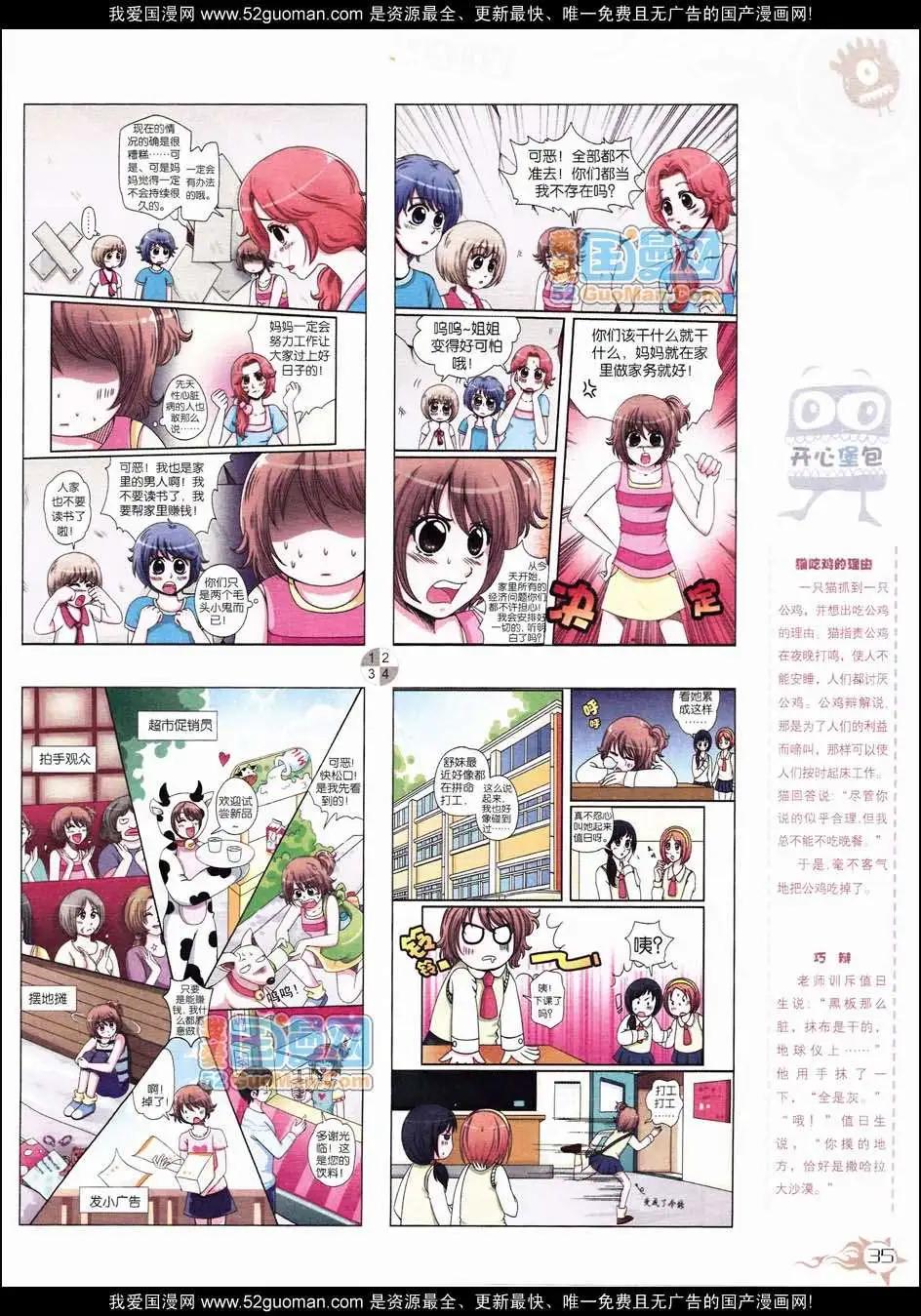 第558期(1/2)-第28话