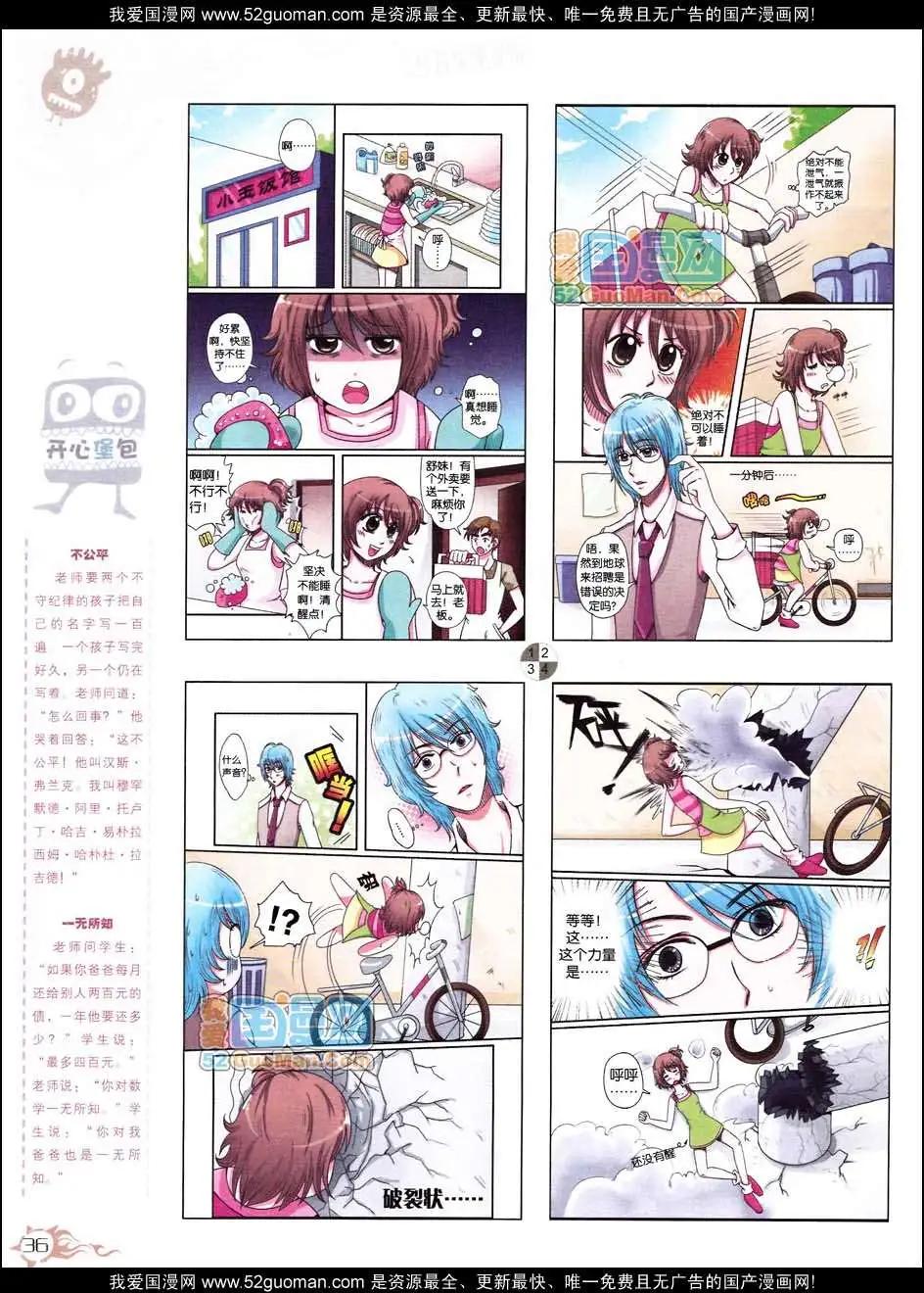 第558期(1/2)-第28话