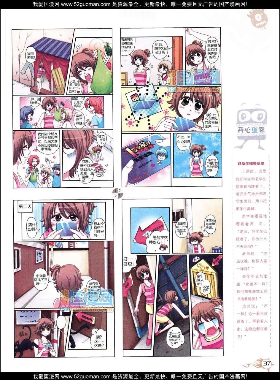 第558期(1/2)-第28话