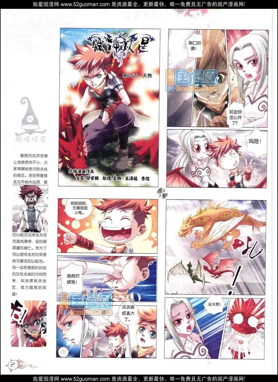 第558期(1/2)-第28话