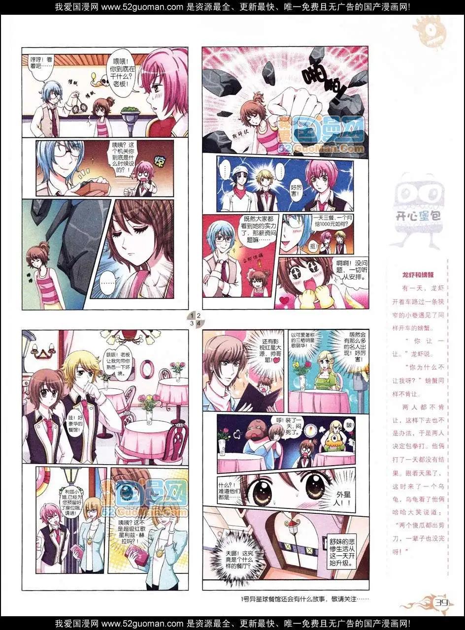 第558期(1/2)-第28话