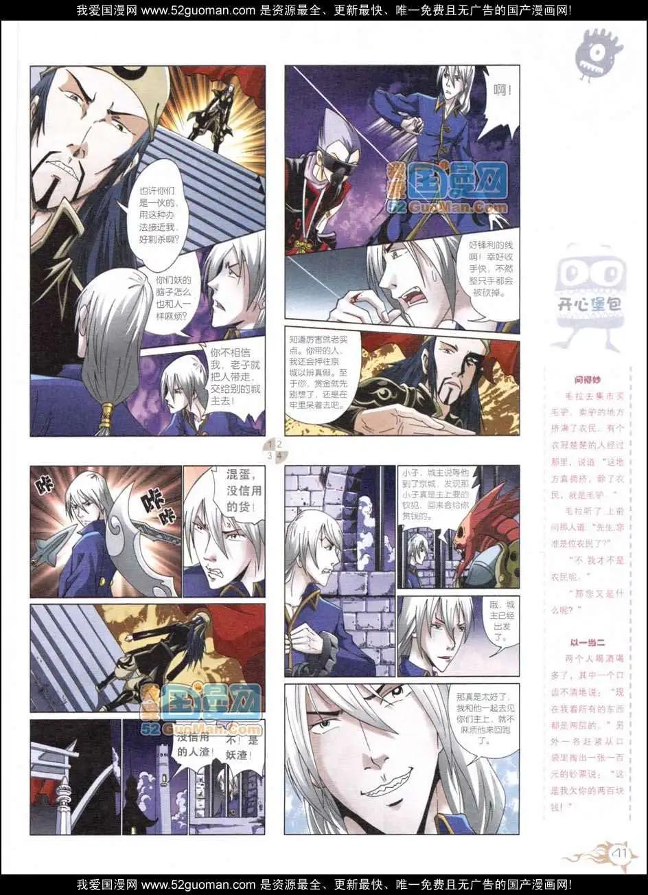 第558期(1/2)-第28话