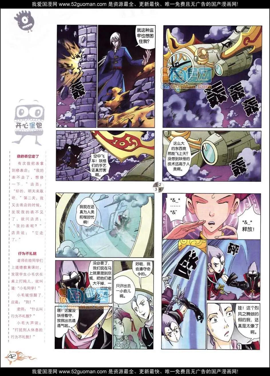 第558期(1/2)-第28话