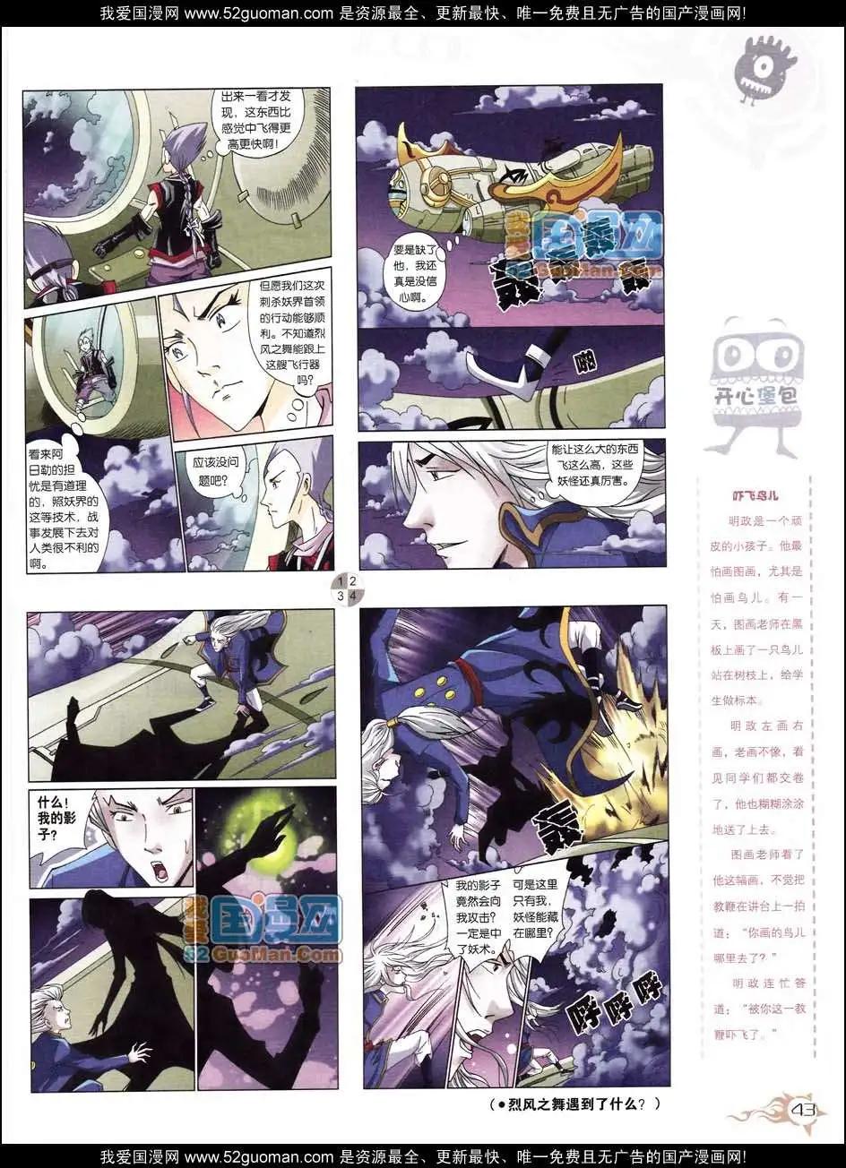 第558期(1/2)-第28话