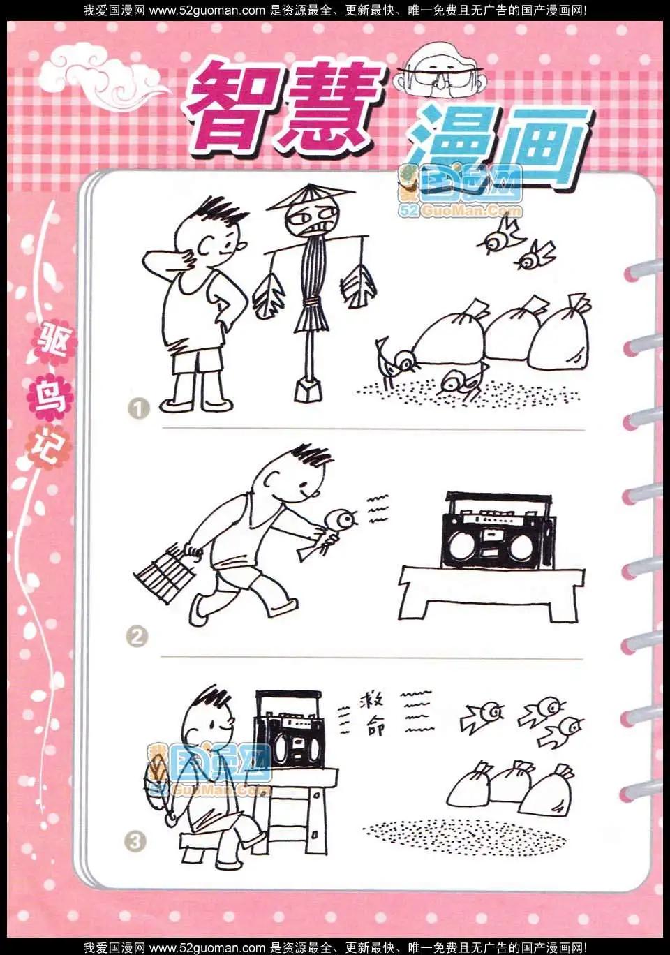 第558期(1/2)-第28话