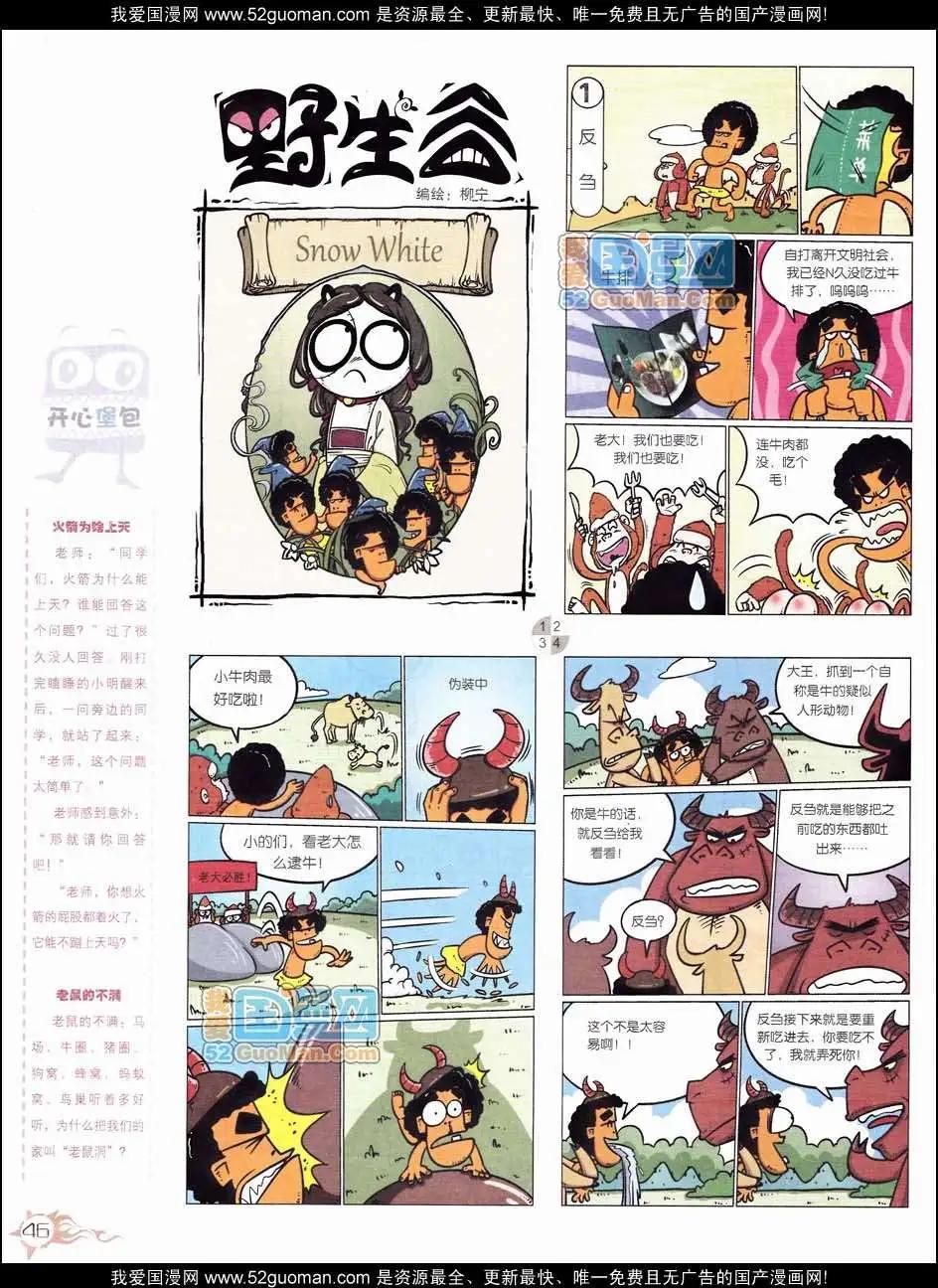 第558期(1/2)-第28话