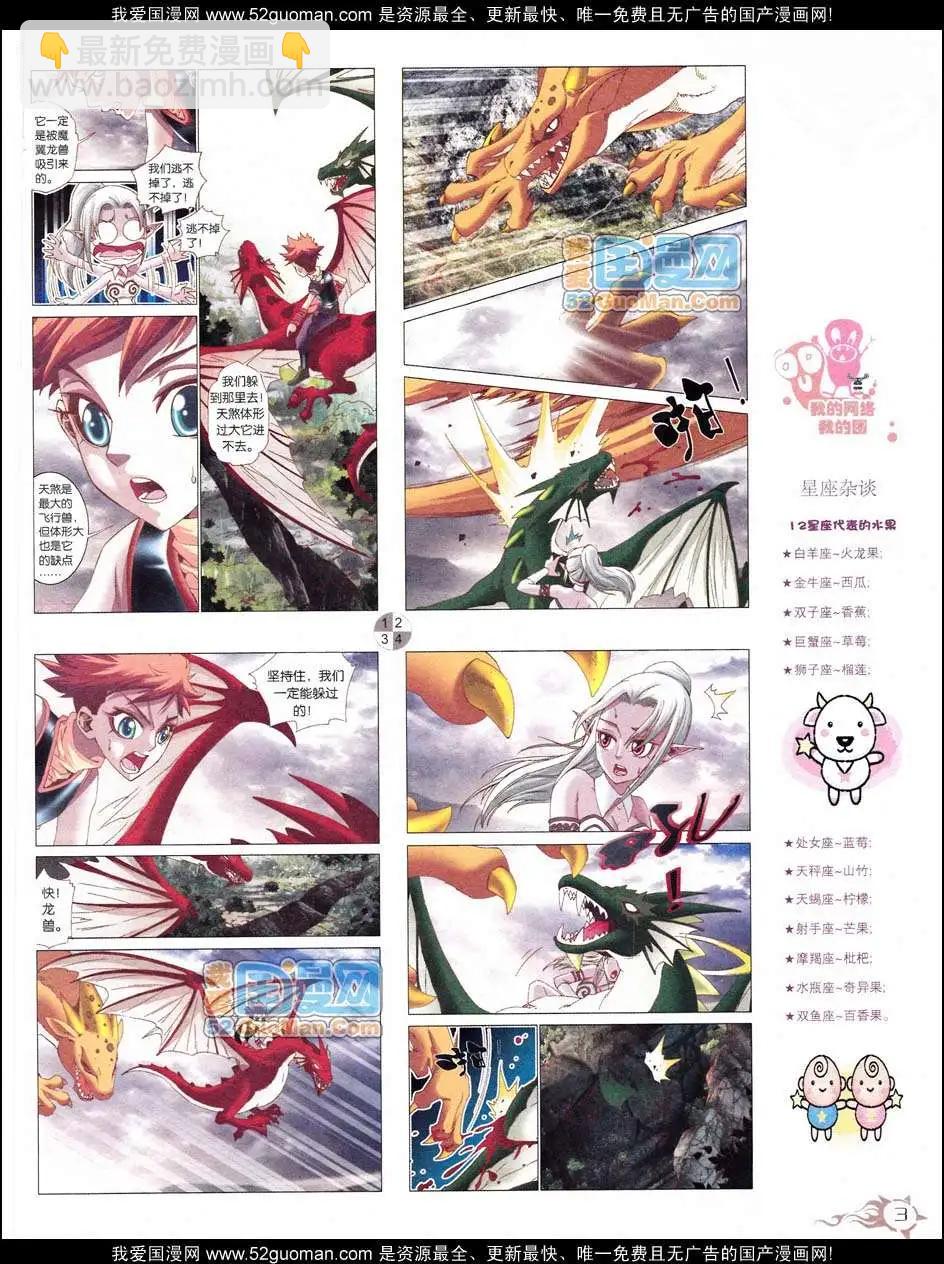 第558期(1/2)-第28话