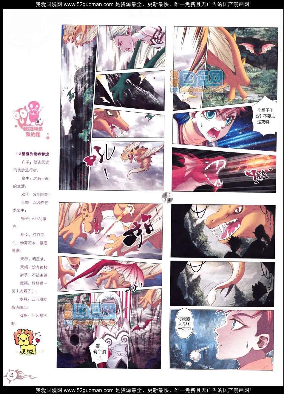 第558期(1/2)-第28话